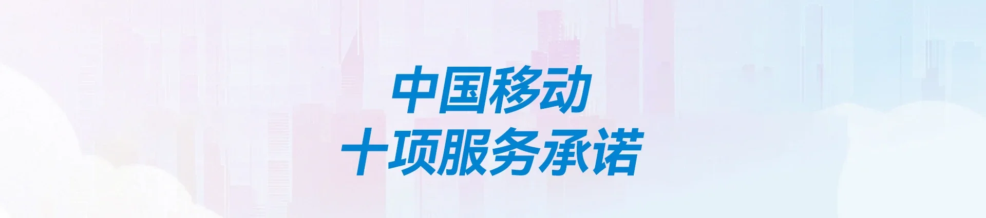 浮山县移动宽带
